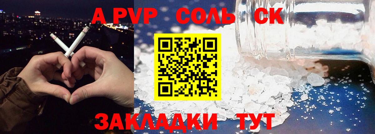 наркота  A PVP  Вход с VPN  Троицк  A PVP мука  А ПВП VHQ 