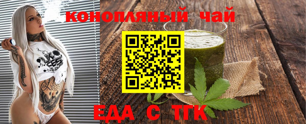 Троицк  Canna-Cookies конопля  Вход с VPN 