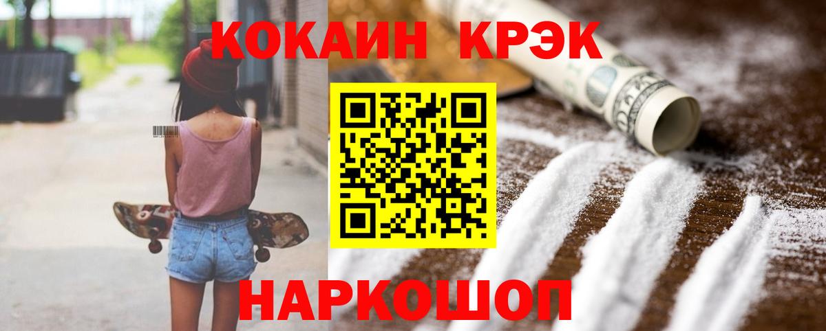 Cocaine 99% Троицк