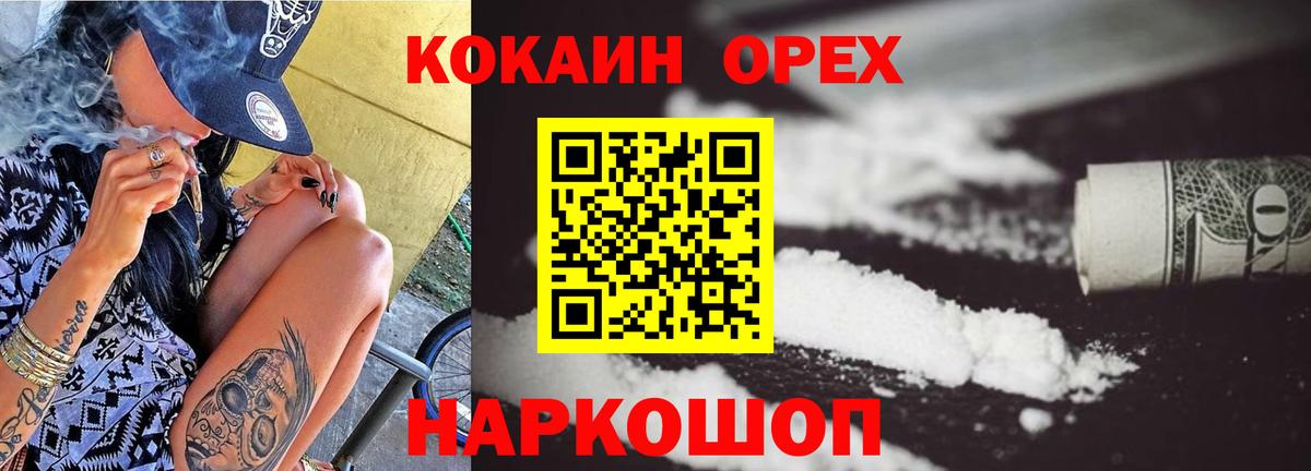 Cocaine 98%  Вход с VPN  Троицк  Cocaine Fish Scale 
