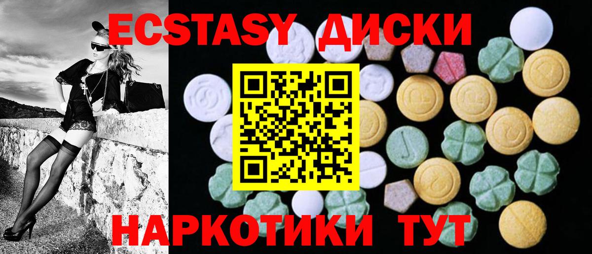 Экстази  Ecstasy DUBAI  mega ссылка  Вход с VPN  Ecstasy XTC  Троицк  наркотики 
