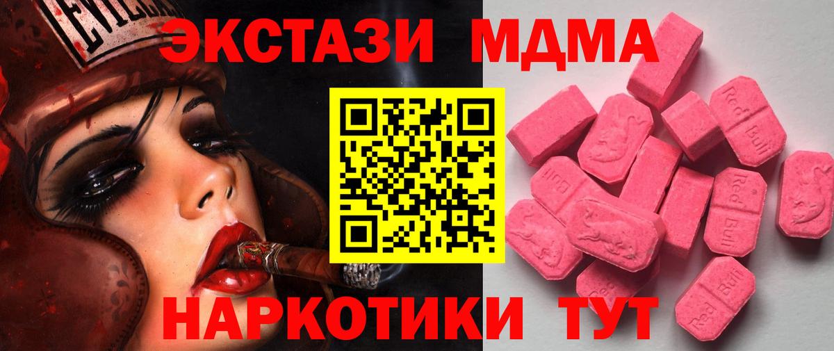 Ecstasy Punisher Троицк
