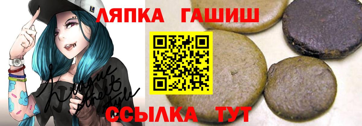 ГАШ гашик Троицк