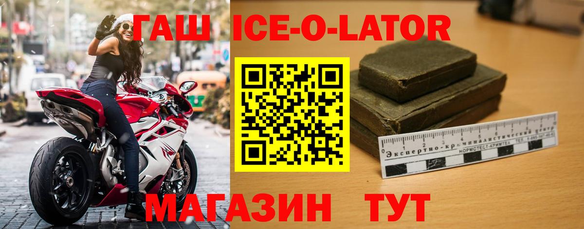 Гашиш убойный  ГАШИШ VHQ  Вход с VPN  Троицк 