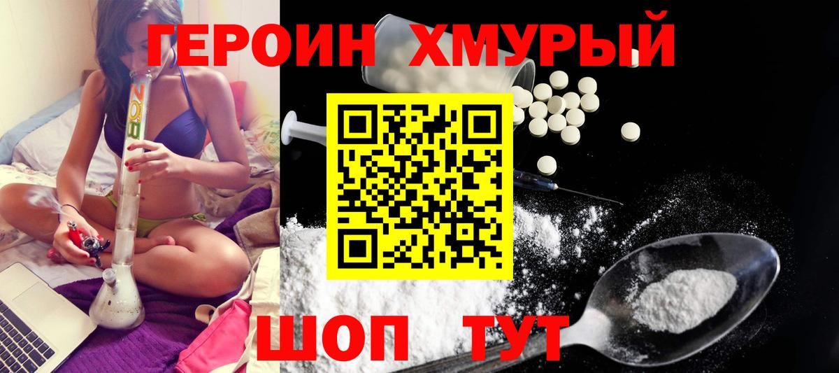 Героин Афган Троицк