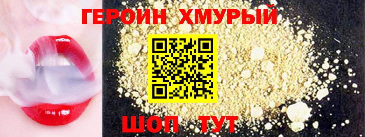 Троицк  Героин белый  Вход с VPN 