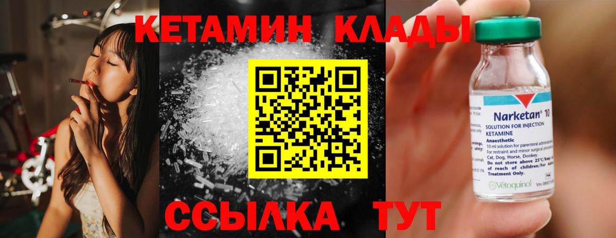 КЕТАМИН VHQ  hydra ссылка  Вход с VPN  Троицк  Кетамин VHQ 