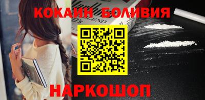 кокаин Новозыбков