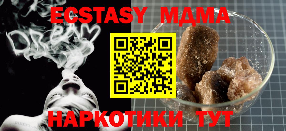 МДМА молли  МДМА  Троицк  Вход с VPN 