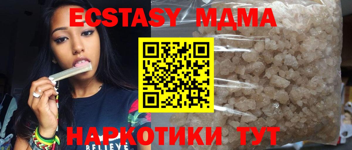 MDMA Molly Троицк