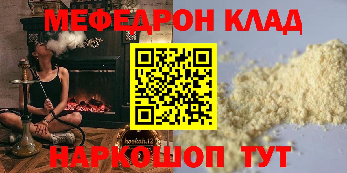Меф кристаллы Троицк