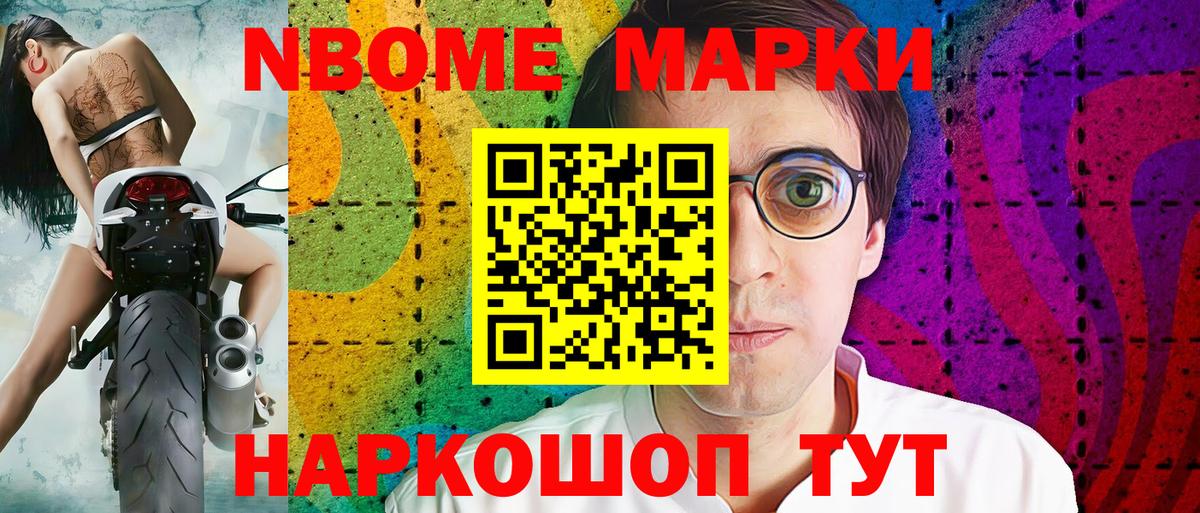 Наркотические марки 1,8мг Троицк