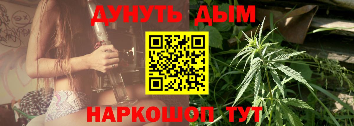 Бошки Шишки LSD WEED Троицк